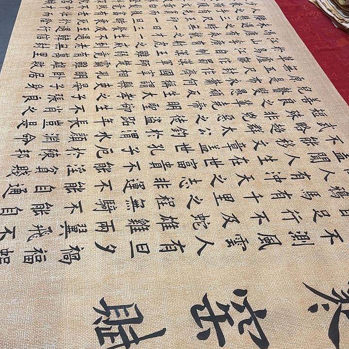 书法寒窑赋楷书240✖️70厘米左右墨点福利