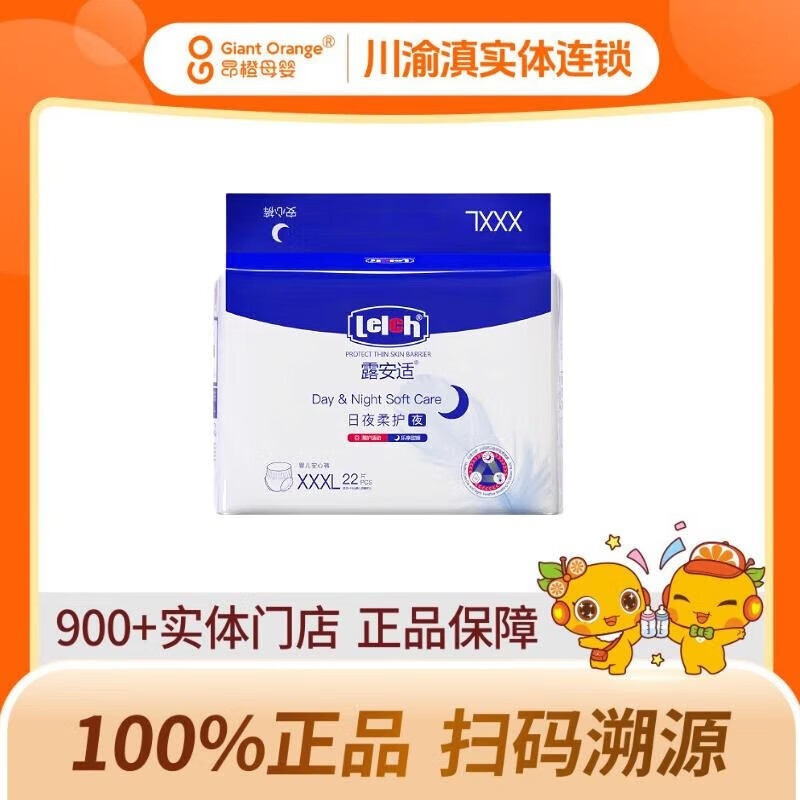 露安适日夜柔护婴儿安心裤XXXL码22片（夜用）