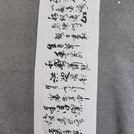 用***2书法书书屋书法作