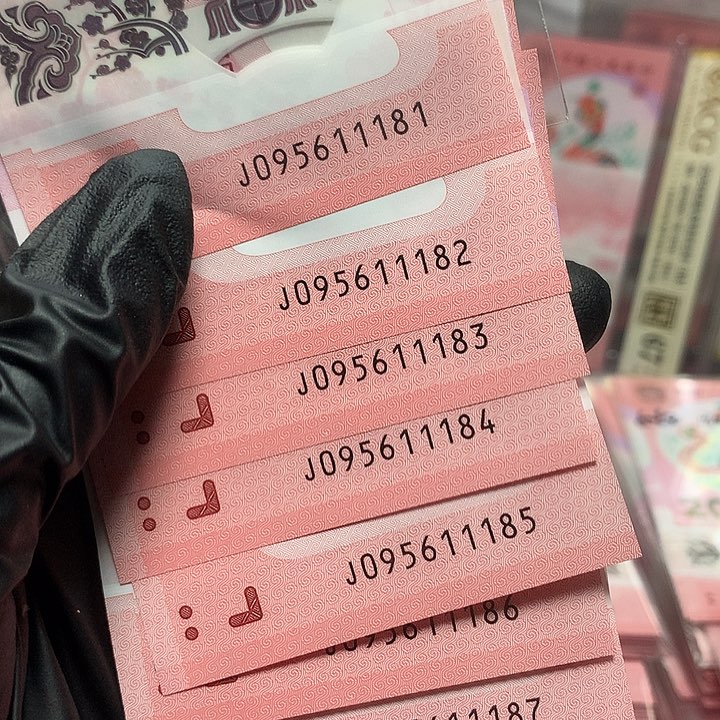 095611181蛇钞金马车至尊蛇豹子身尾88标十裸钞