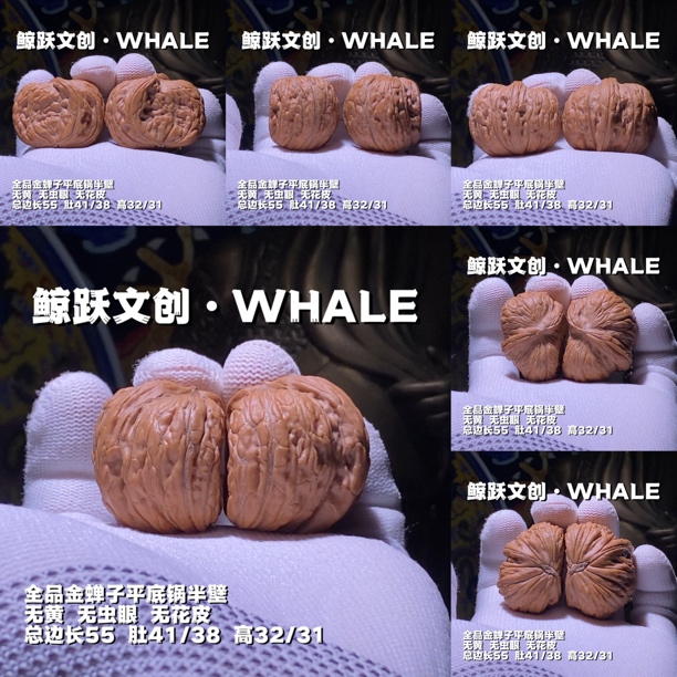 【主页视频同款】全品金蝉子平底锅半壁文玩核桃 编号A0030