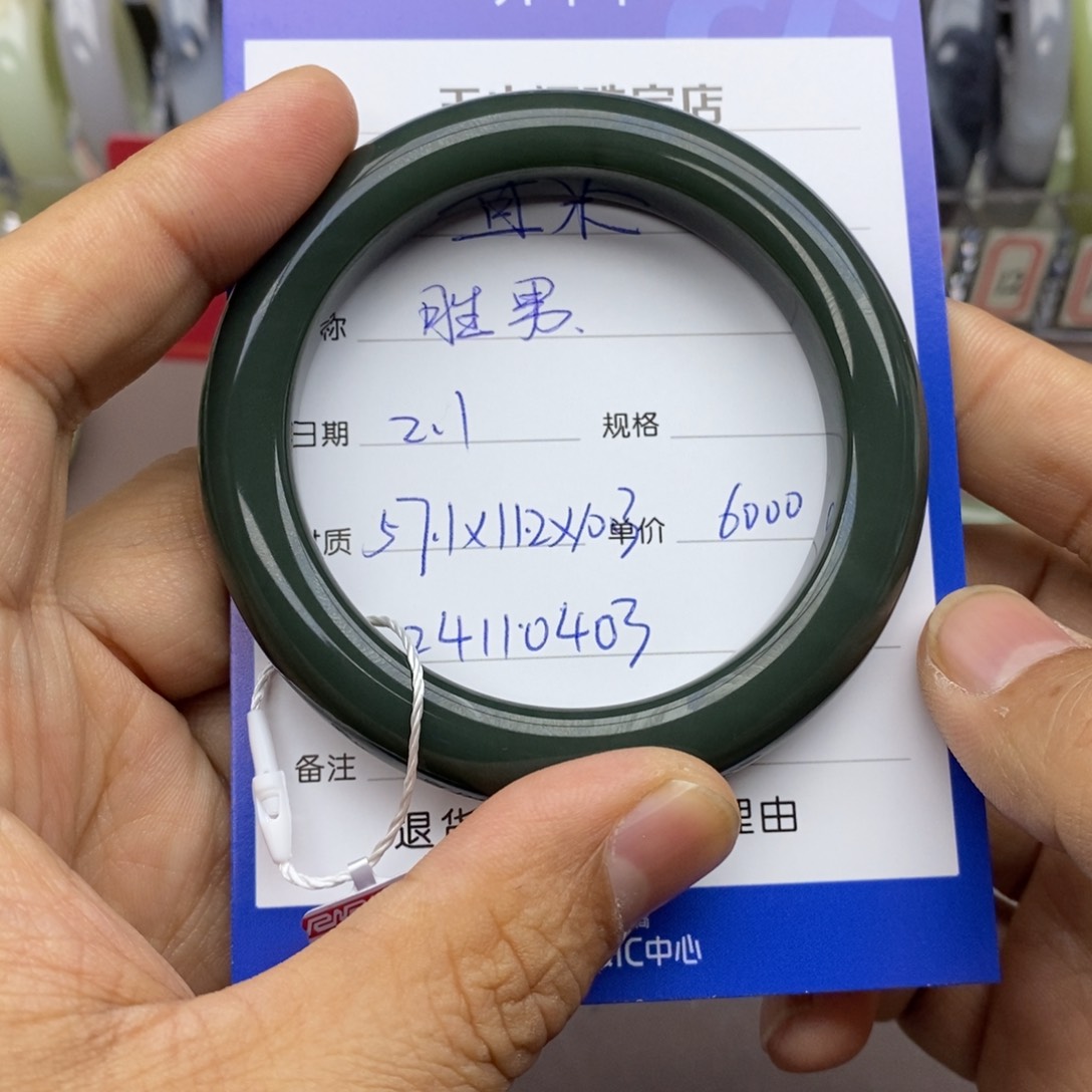 和田玉手镯未镶嵌胜*?