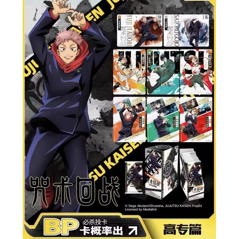 卡游【拆包】《咒术回战》术士收藏卡牌盲盒高专篇第一弹（代拆）