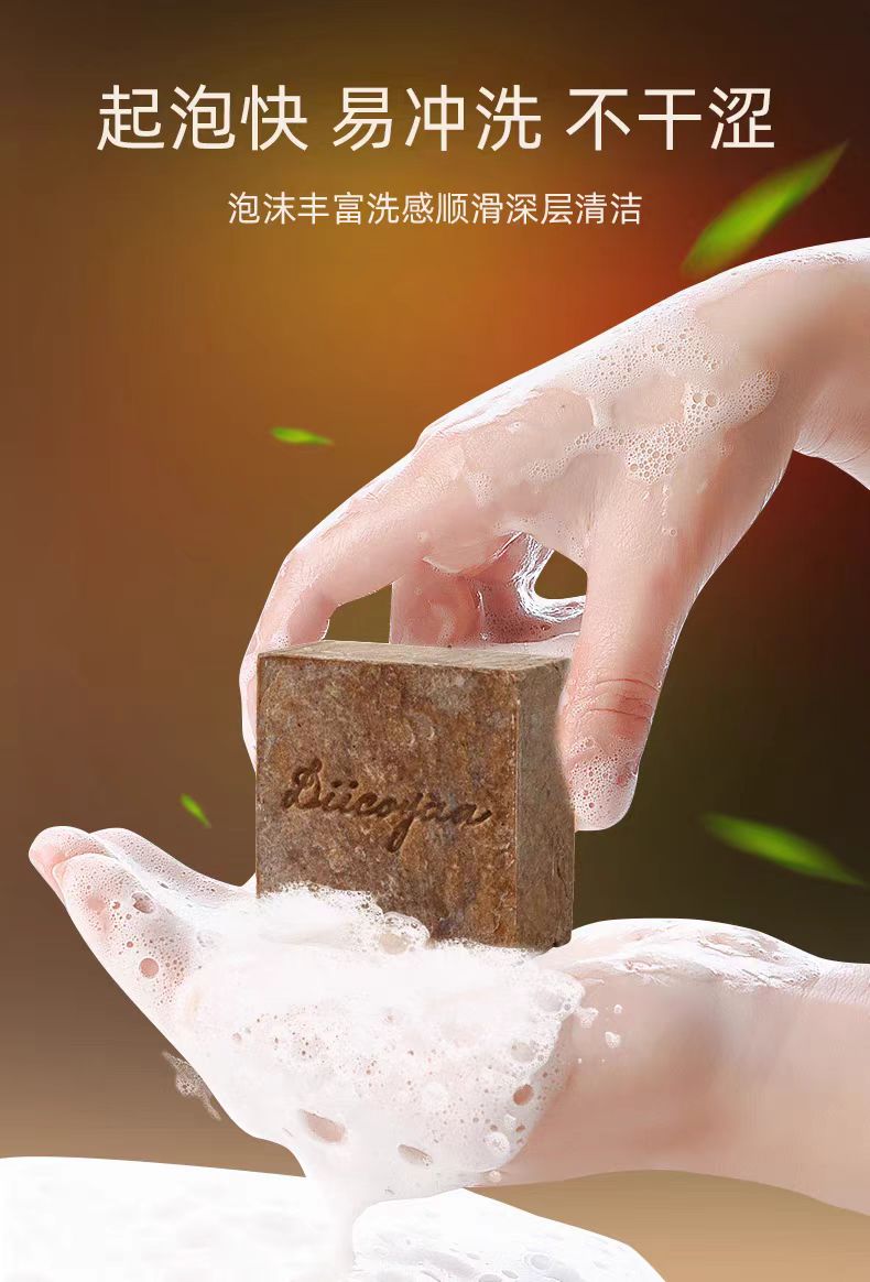 固体洗发皂饼何首乌控油蓬松去屑天然手工皂
