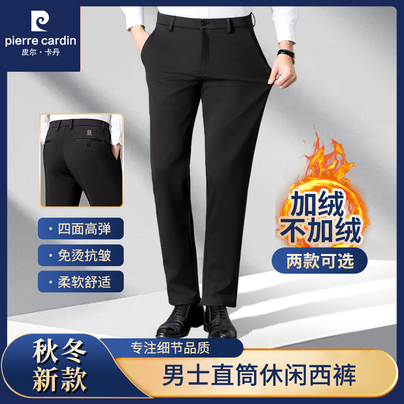 秋冬新款男士休闲裤直筒商务加绒保暖高弹力抗皱男裤