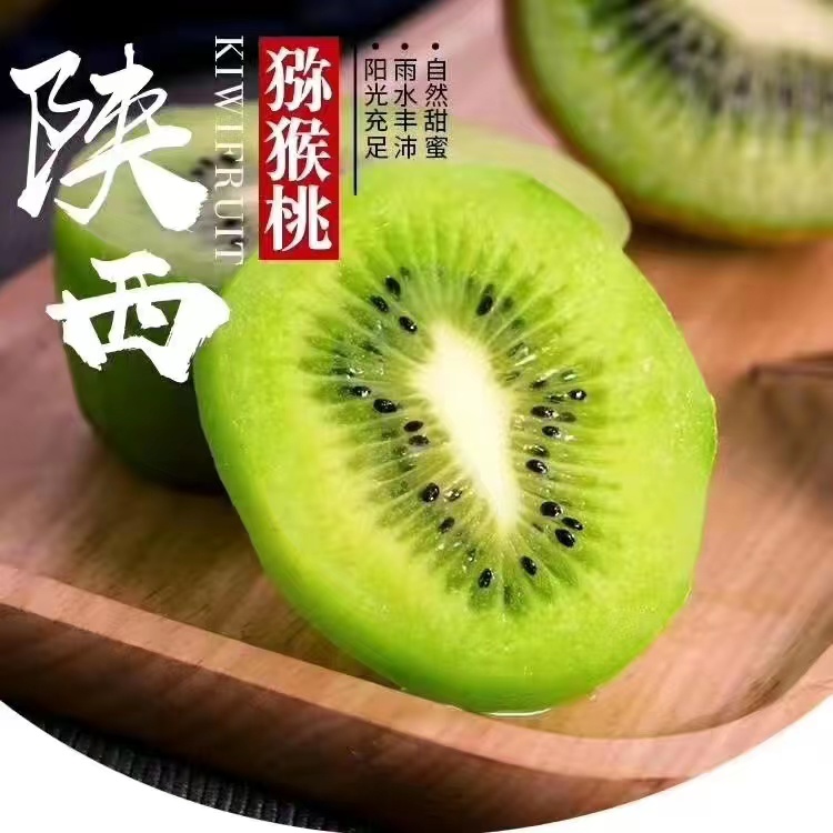 70g-80g正宗徐香酵素猕猴桃小果纯甜无酸黄绿肉10斤装
