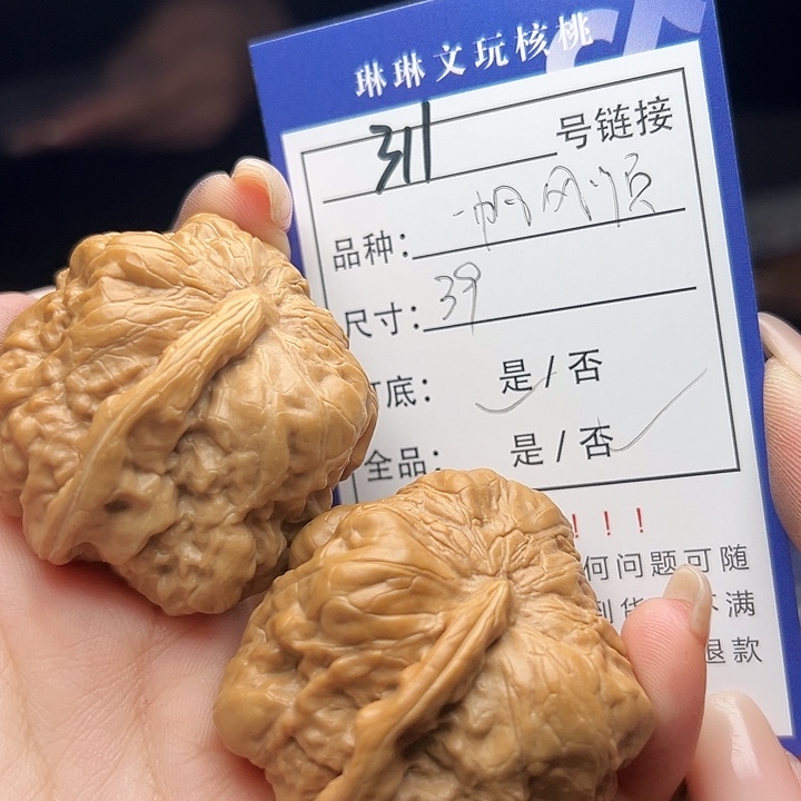 文玩核桃吊坠核桃树等311