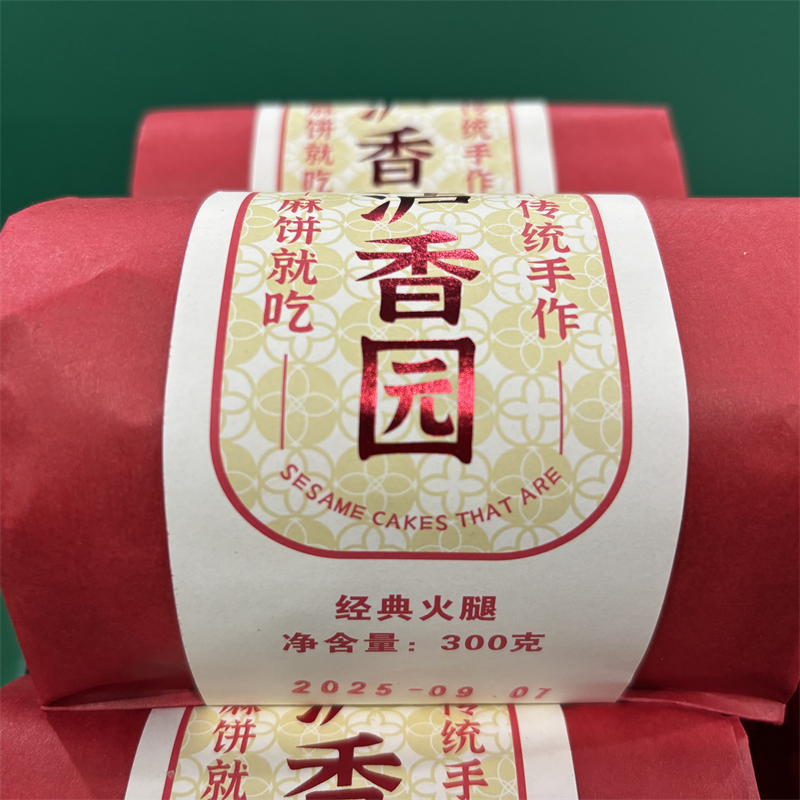月饼月饼云腿五仁月饼月饼月饼豆沙五仁月饼老式