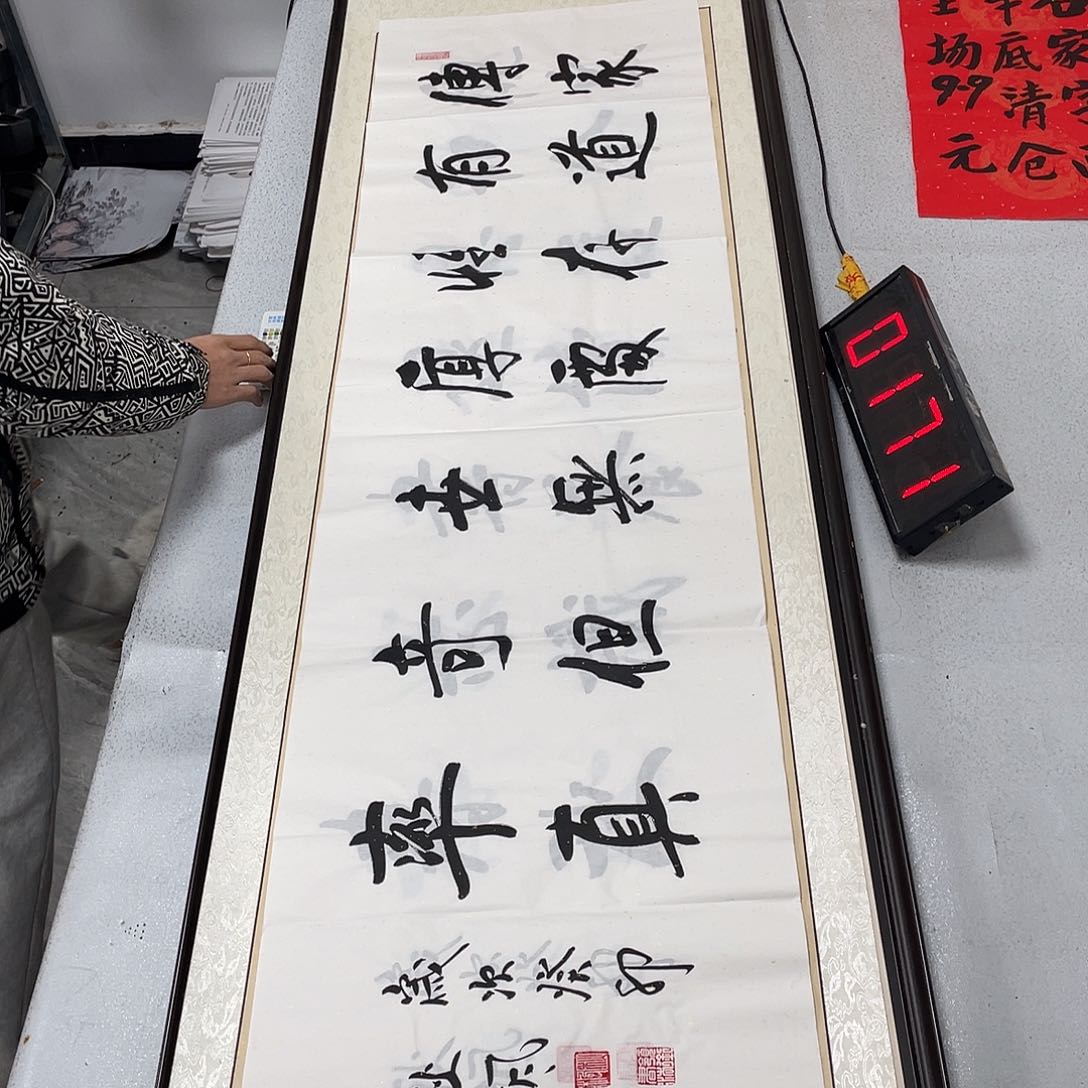 书法书法艺术研究院