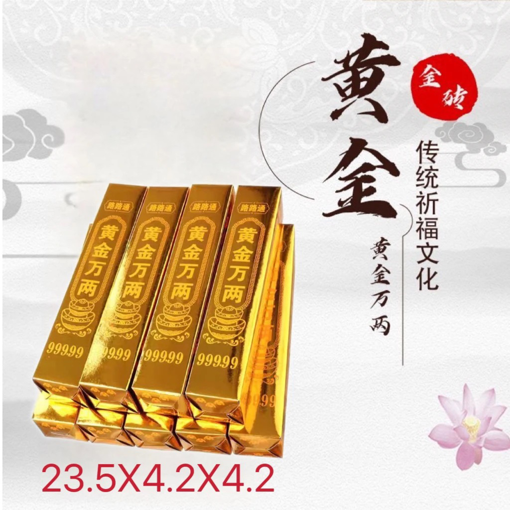 半成品黄金万两免粘硬卡折纸金条金砖包邮送袋子