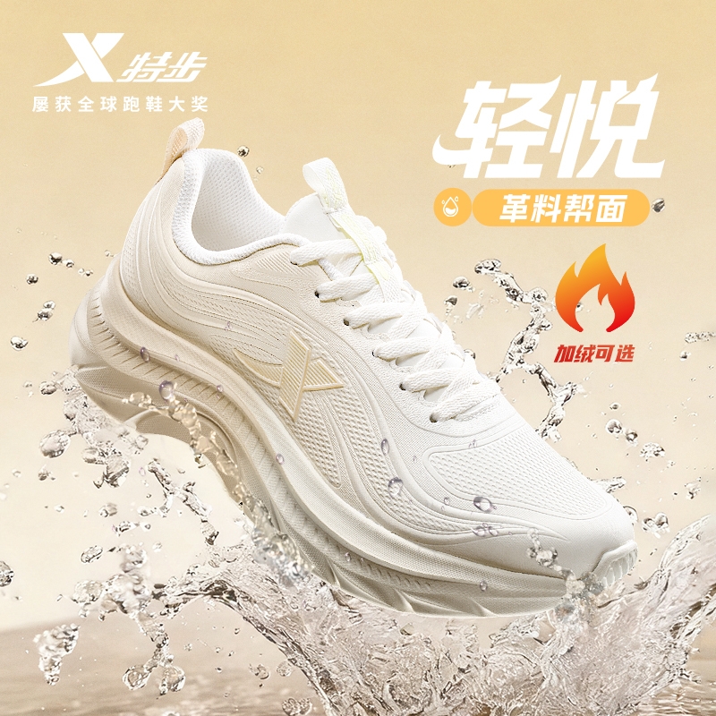 特步琥珀流光丨加绒运动跑步鞋女款秋冬革面休闲舒适百搭鞋男鞋子