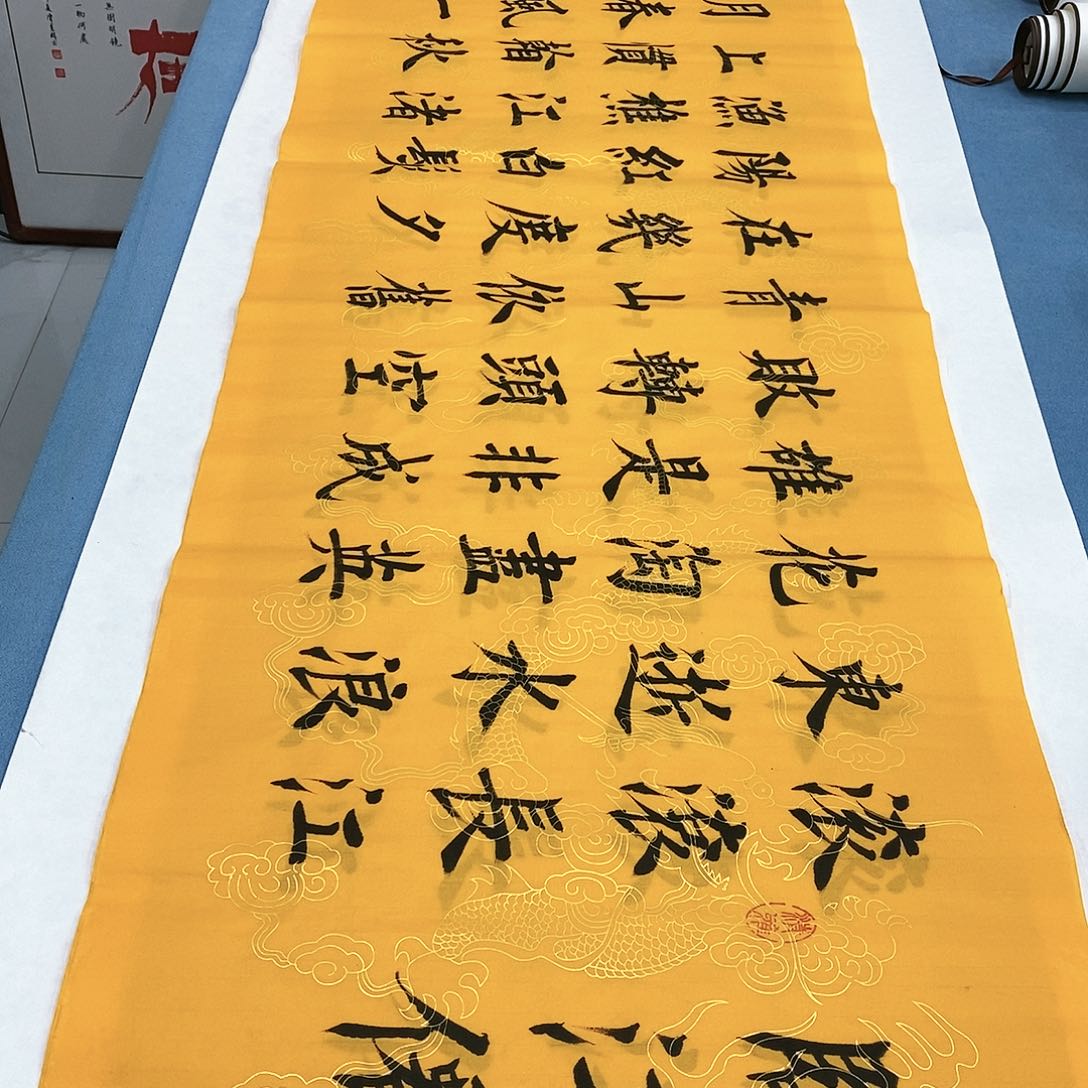 书法临江仙180×48…………