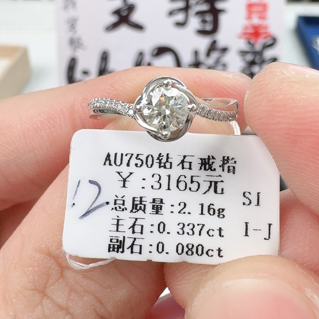 钻石戒指/指环18K金镶嵌