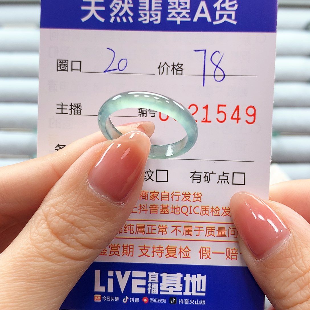 翡翠戒指未镶嵌翡翠