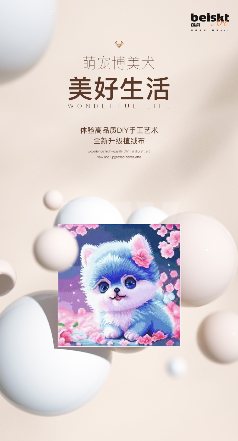 百丝特【萌宠博美犬】树脂圆钻钻石画适合客厅装饰