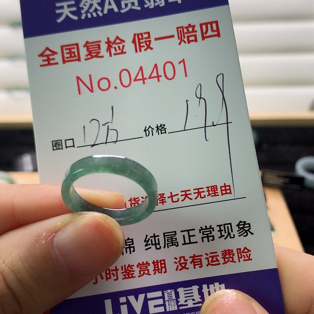 翡翠戒指未镶嵌天然翡翠