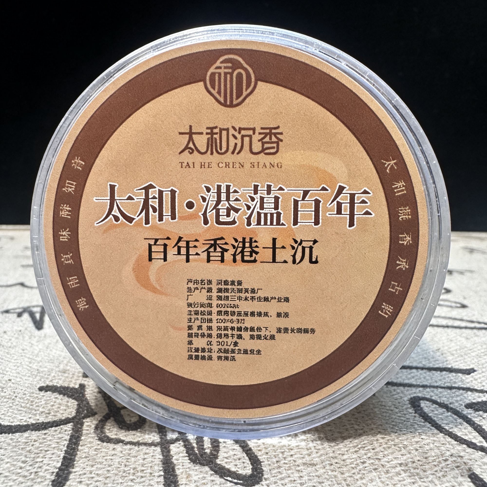 【太和·港蕰百年】香港倒架土沉香24盘送南美胡桃木香炉