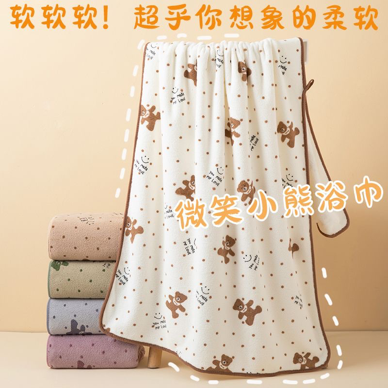 超吸水珊瑚绒不掉毛小熊浴巾