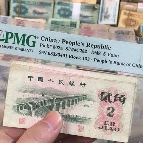 5张退市旧票福利品二角