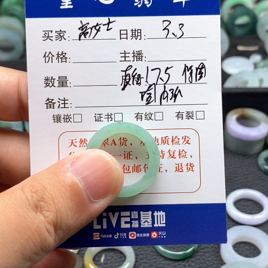 翡翠戒指未镶嵌工****士天然翡翠