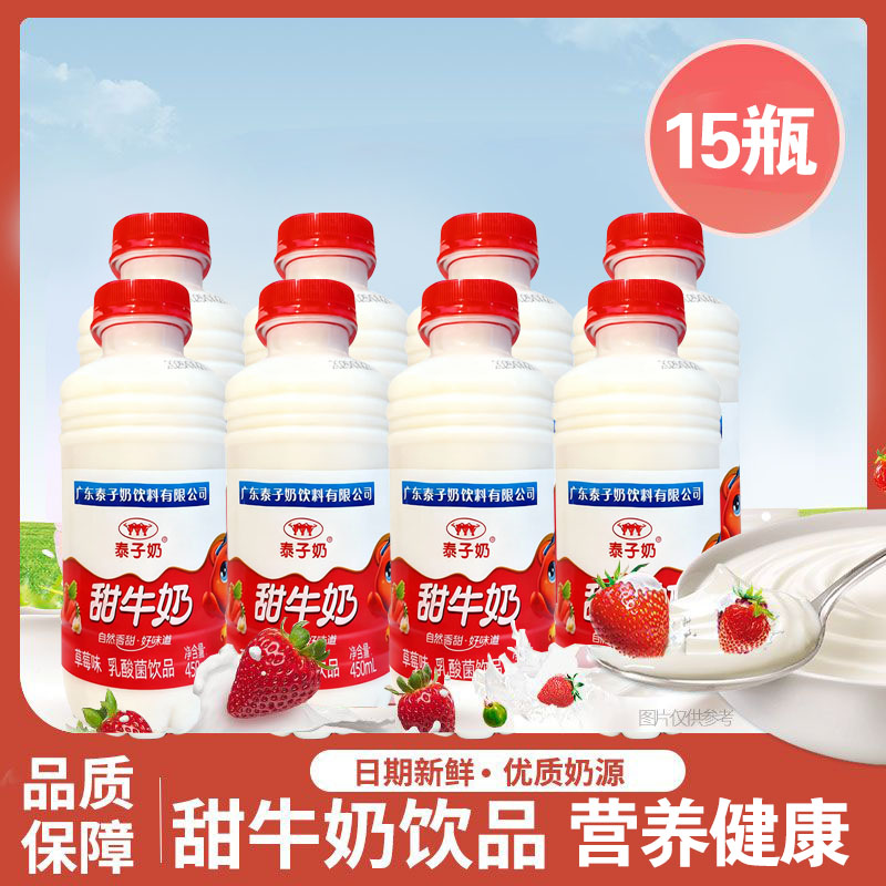 泰子奶草莓味学生奶早餐奶代餐奶整箱售卖方便早餐火锅聚餐解辣