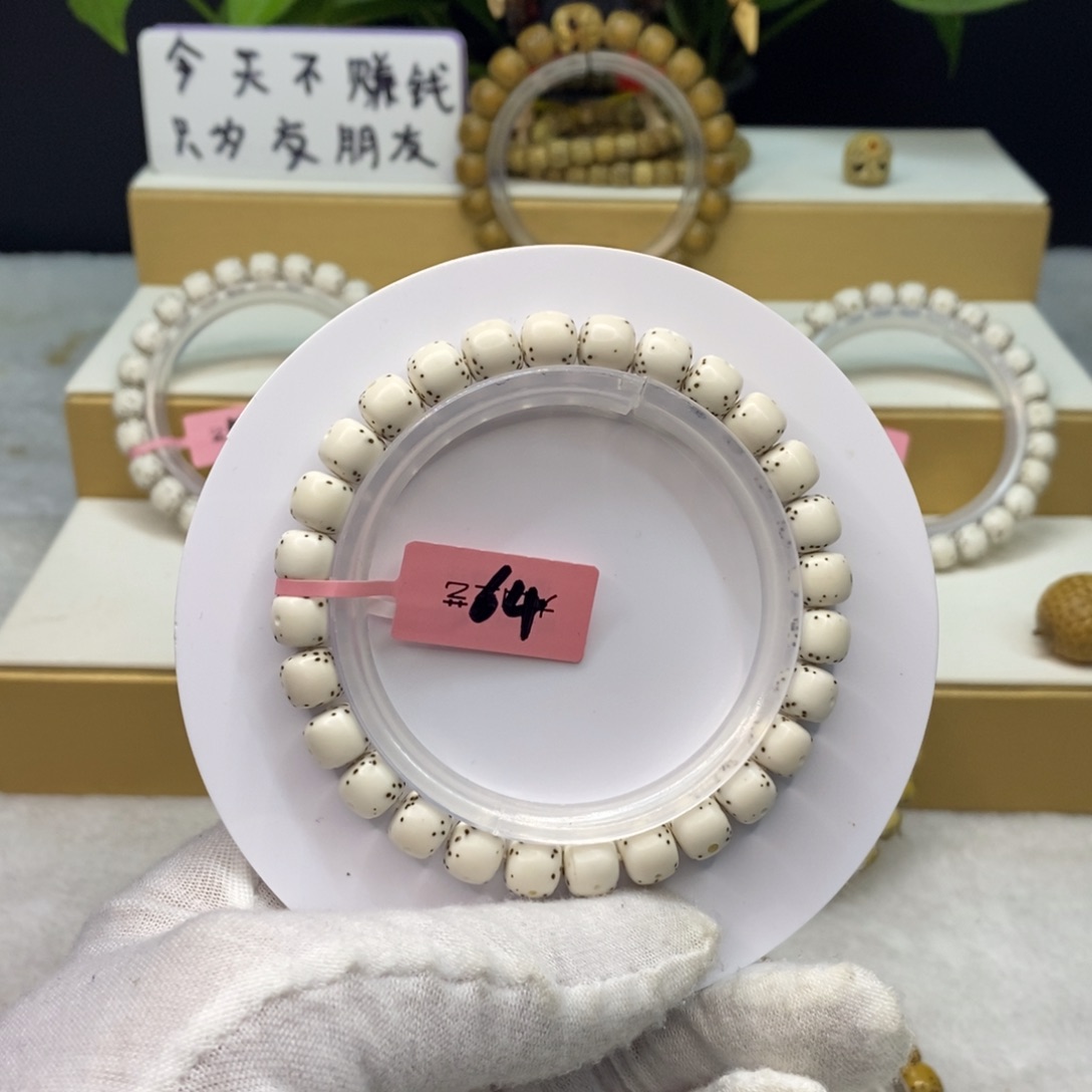 星月菩提手串原生态8/7