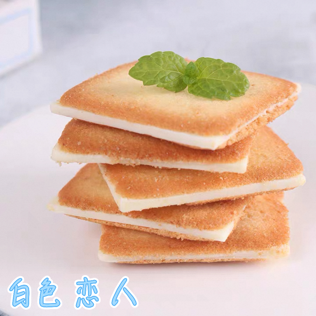 【左吃右享】北海道白巧克力夹心饼干零食伴手礼礼盒装