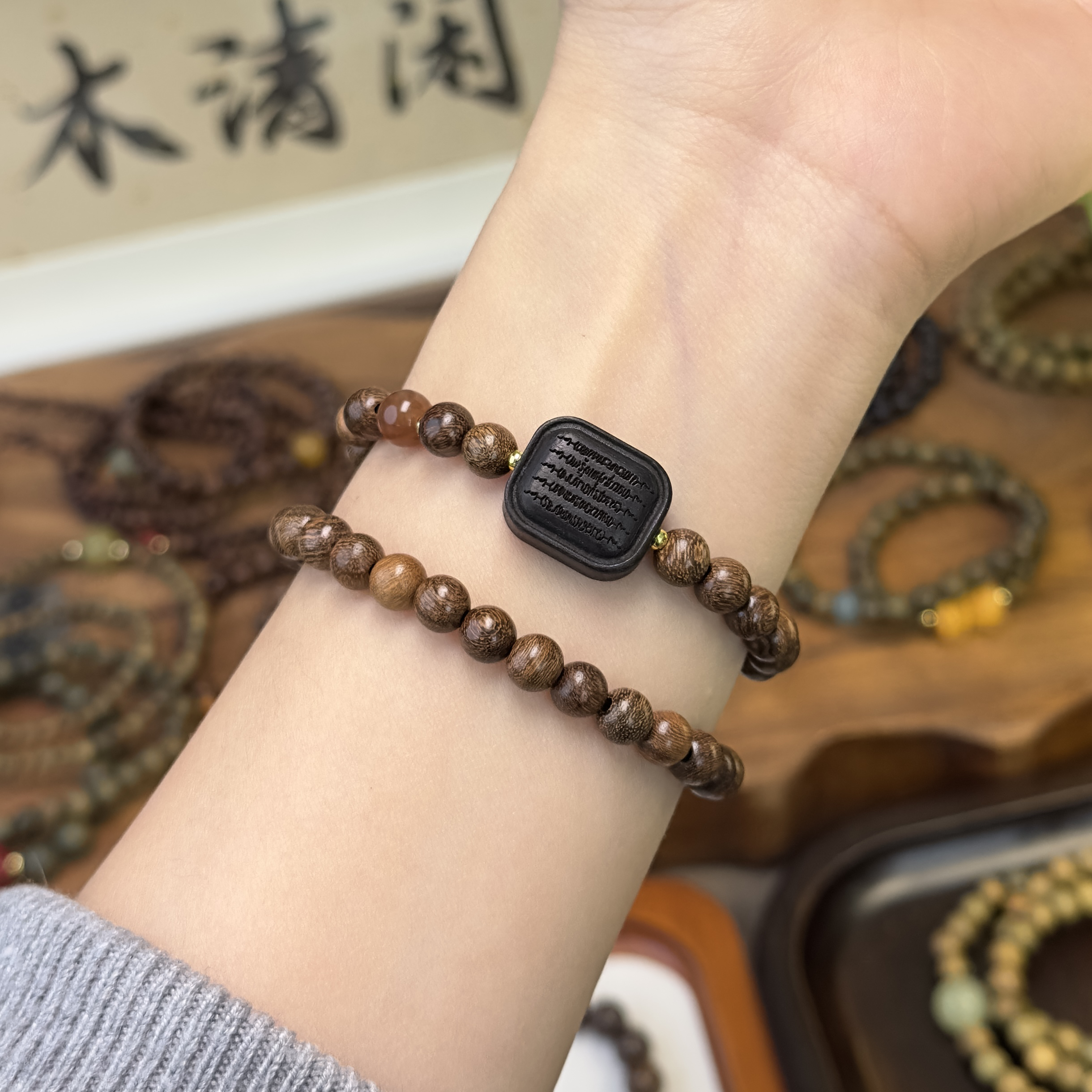 金丝檀木6mm双圈款高级/平安/顺利