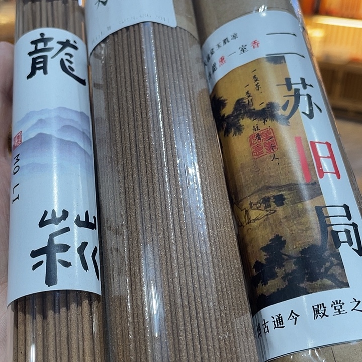 线香芳华高阶闪购链接 