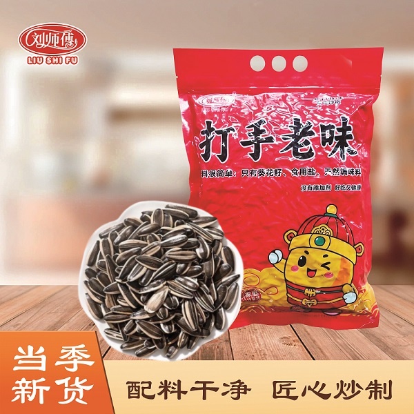 刘师傅25年新货大颗粒瓜子原味五香香葵零食年货炒货坚果