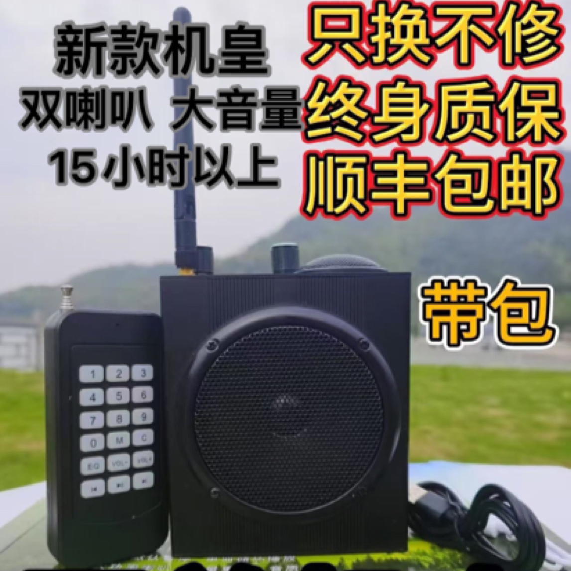 至尊机皇双喇叭大音量户外蓝牙带音卡远程遥控多功能长续航扩音器