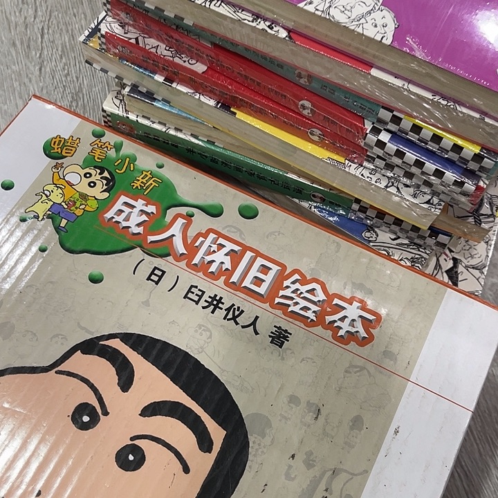 蜡笔小新漫画半小时漫画十三本