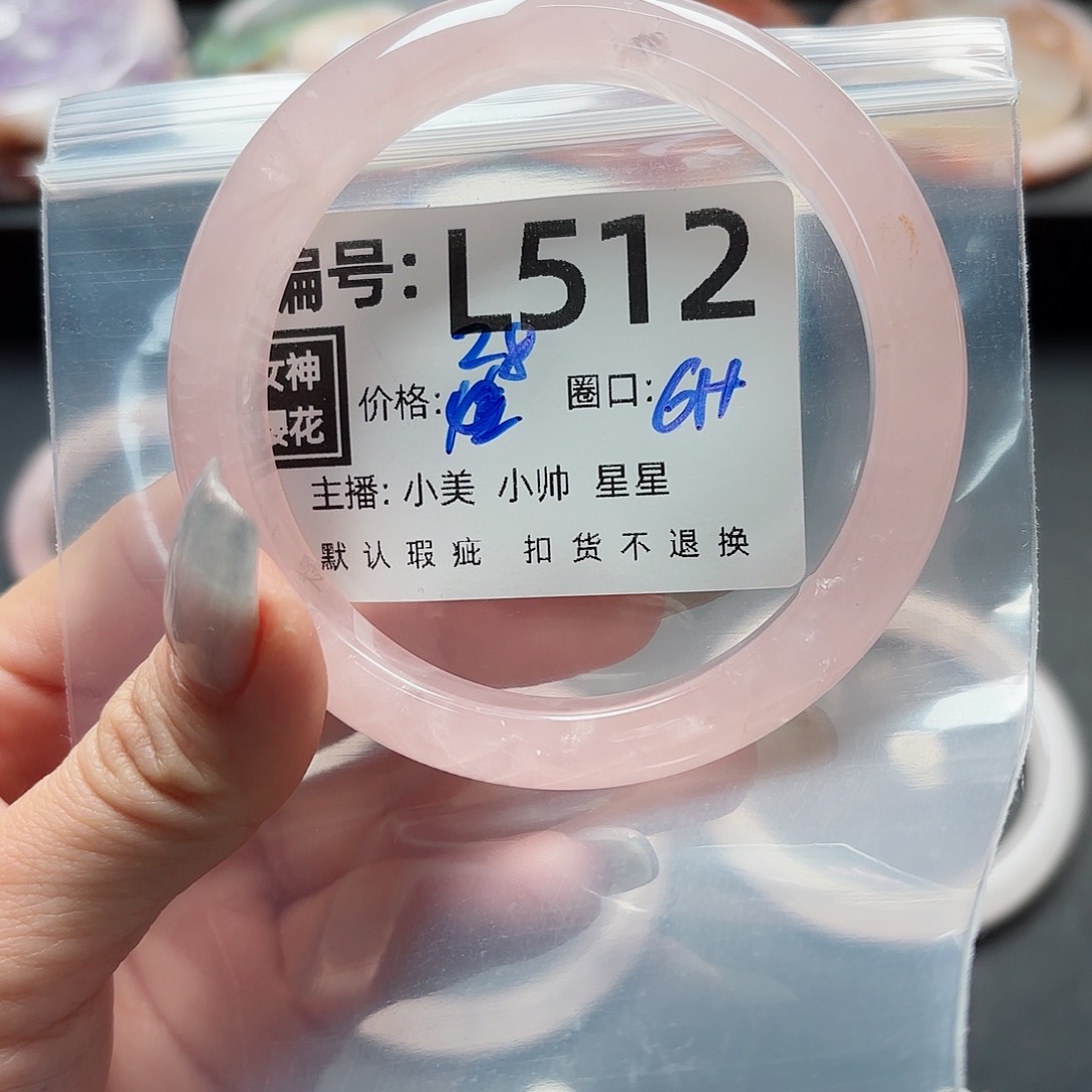 石英质玉手镯合金不****