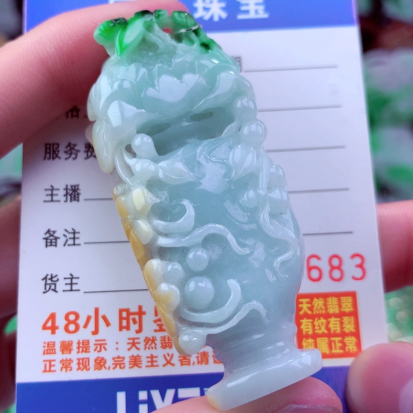 【闪购商品】翡翠颈饰未镶嵌挂件