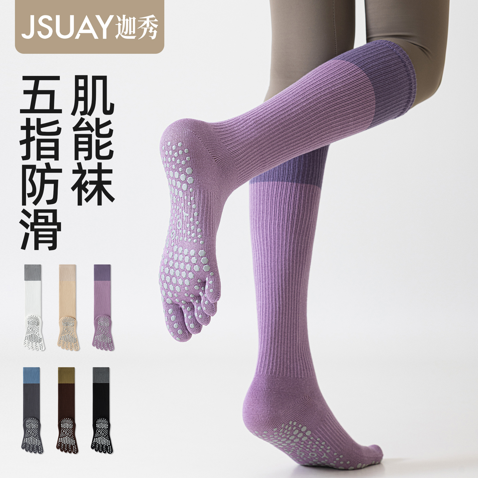 瑜伽袜普拉提五指防滑袜子女款春秋运动健身小腿袜透气防臭长筒袜商品图