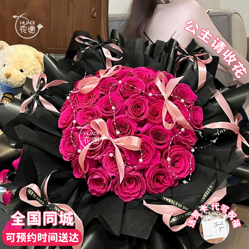 【生日礼物❤送女生】33枝弗洛伊德玫瑰鲜花束告白表白生日礼物鲜花订购同城配送鲜花小时达鲜花团购