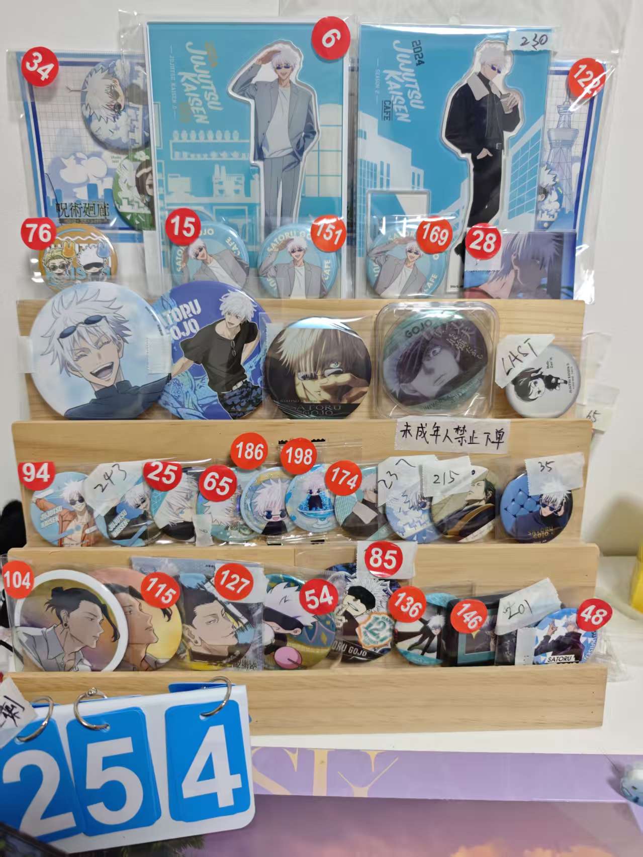 【咒术回战】咒术回战寻宝 日谷吧唧立牌【拆盒】盲盒 直播间代拆