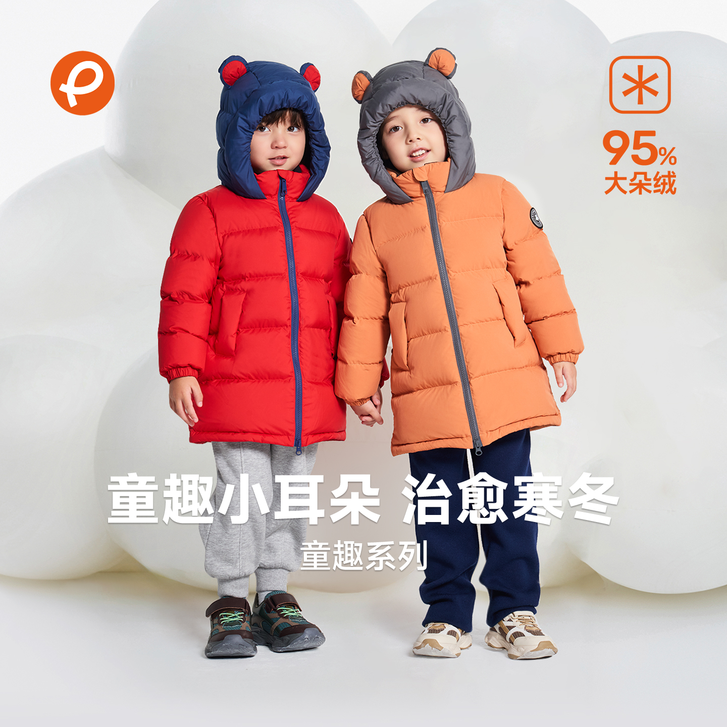 帕西爷爷儿童羽绒服中长款加厚秋冬装户外保暖男女宝宝外套25206