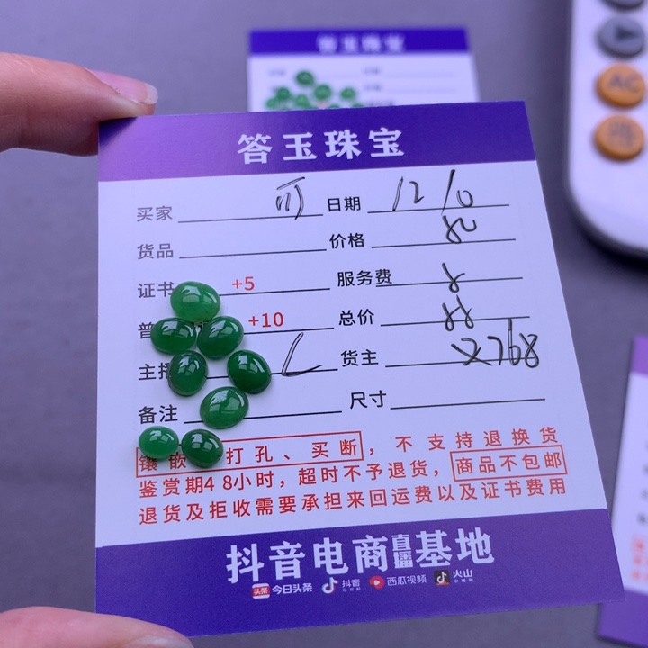 未镶嵌挂件翡翠可*