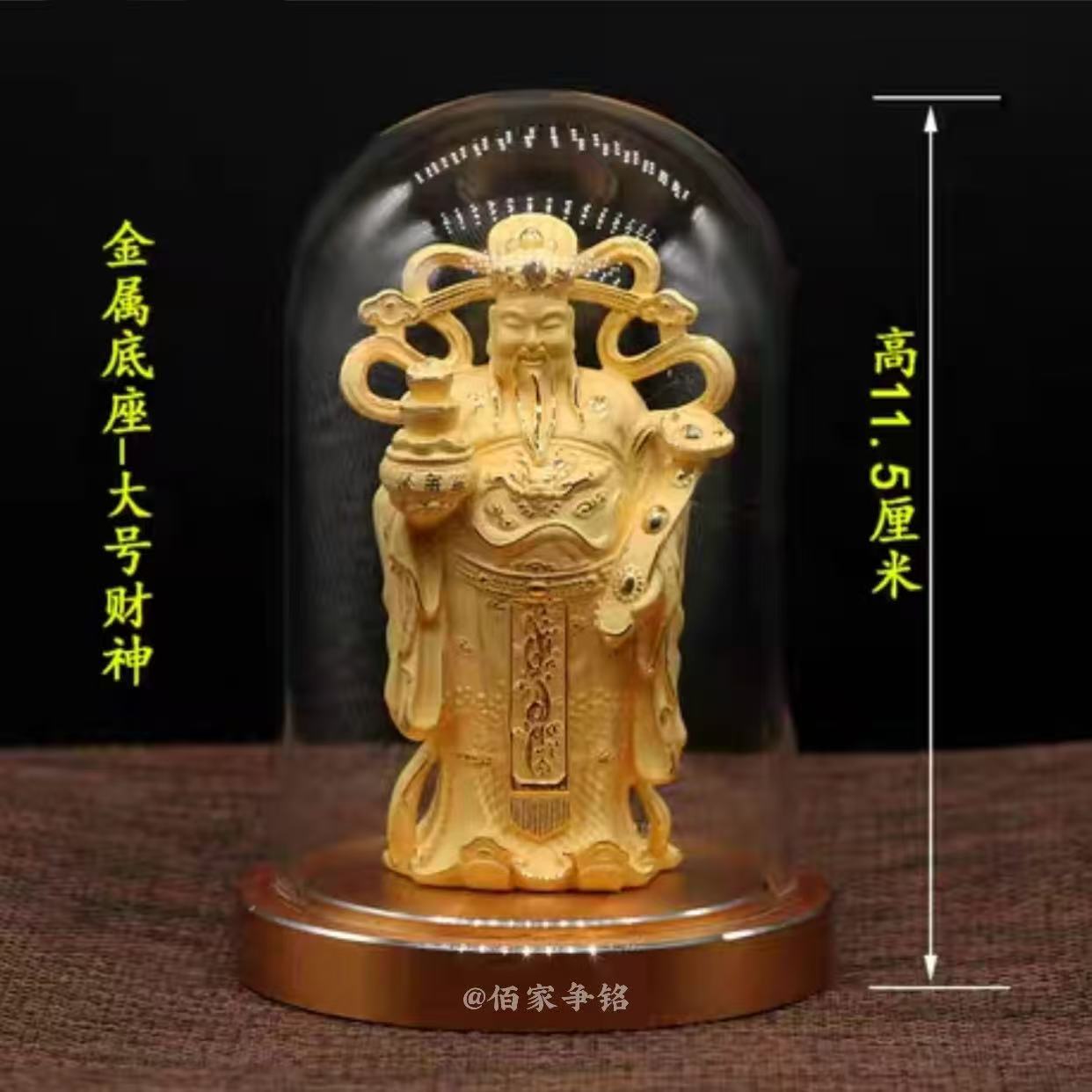 《财神爷》车摆装饰摆件禅意家用