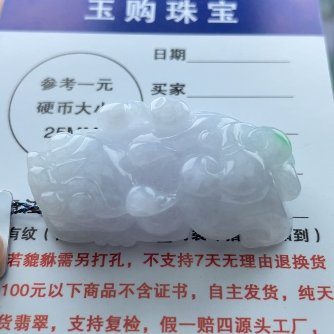 翡翠未镶嵌挂件翡翠貔貅