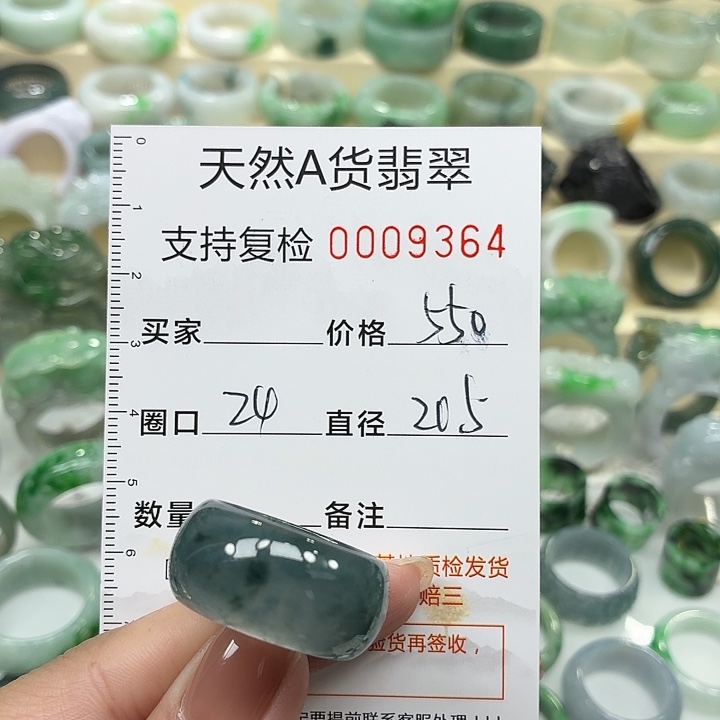 翡翠未镶嵌戒指戒指