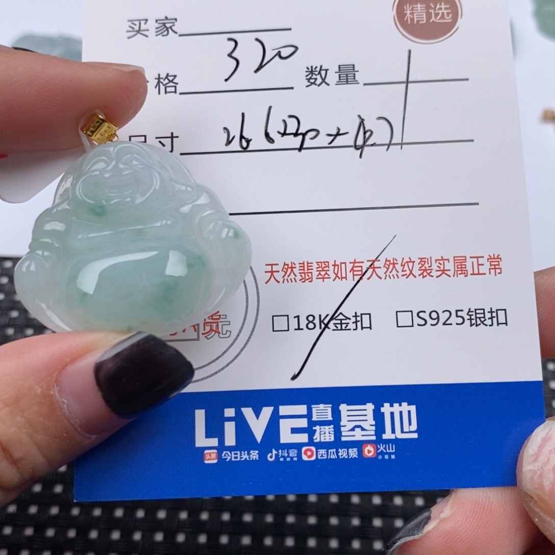 翡翠颈饰18K金镶嵌挂件