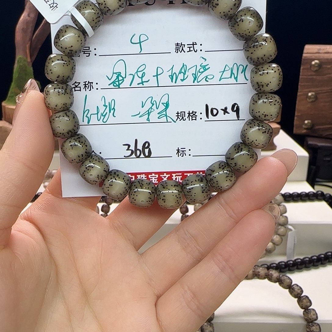 手串星月菩提星月菩提
