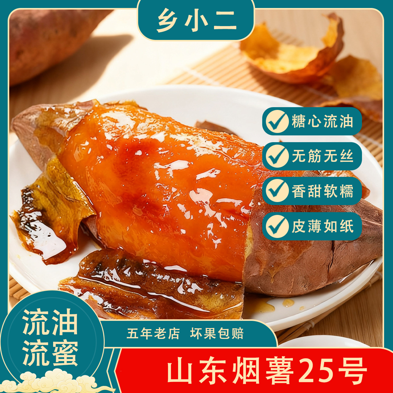 【商用大果】山东烟台流油沙地种植烟薯25号正宗糖心烤红薯