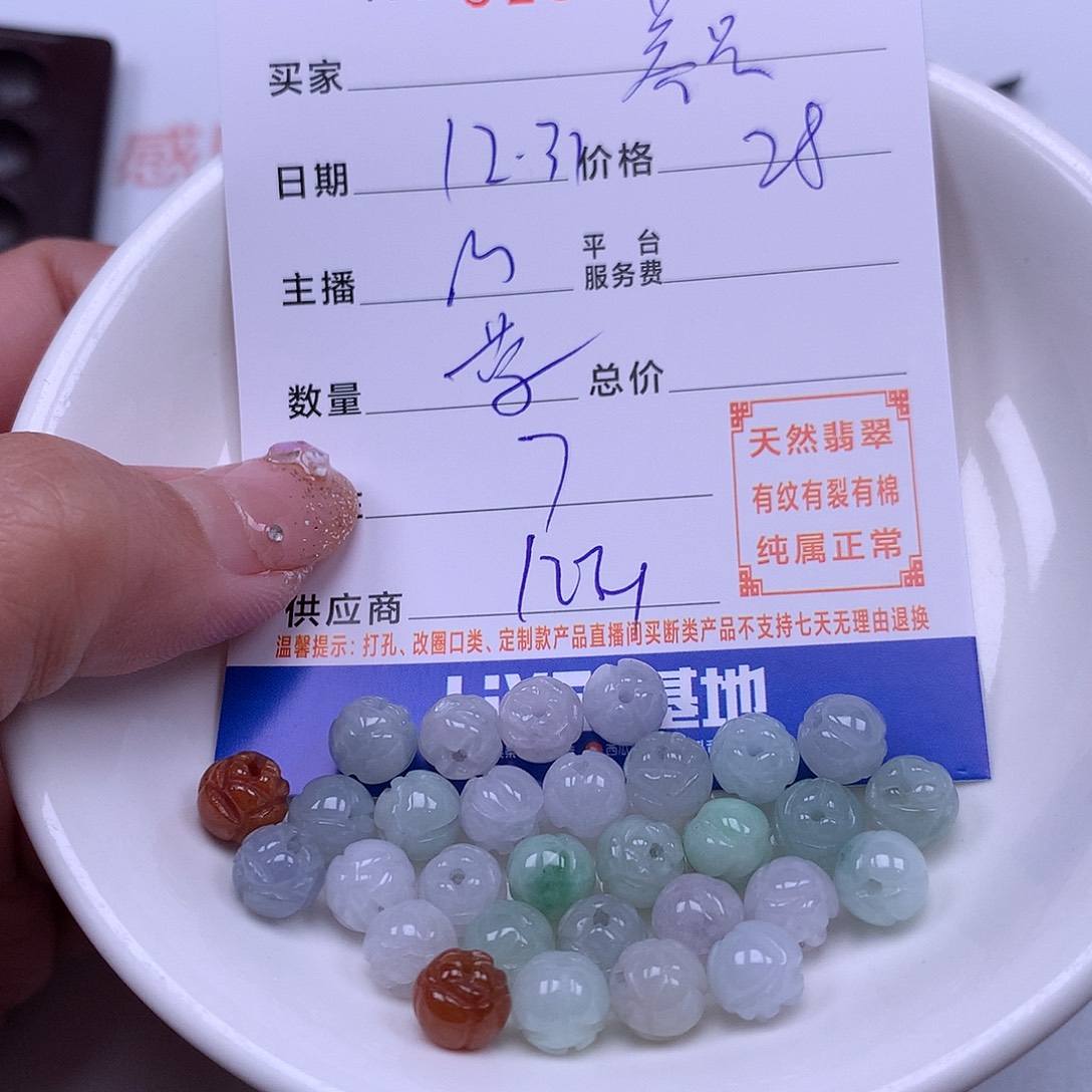 养***鲤翡翠未镶嵌手链翡翠