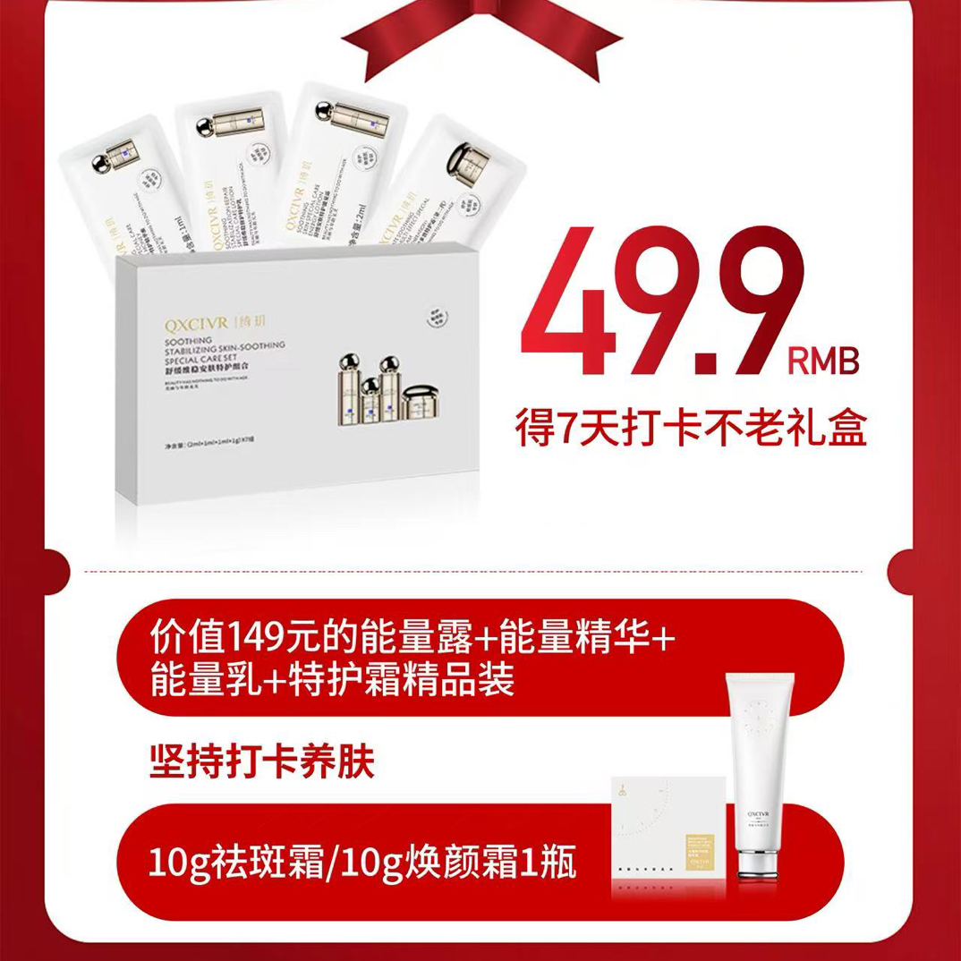 修复紧致抗衰  水精华乳霜套盒   洗面奶   淡斑霜
