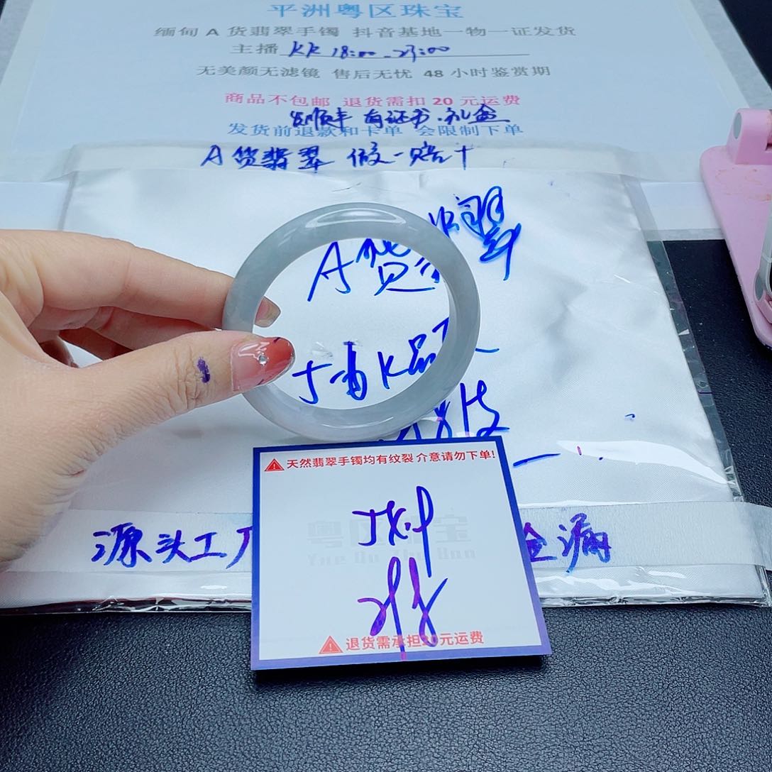 翡翠手镯未镶嵌翡翠