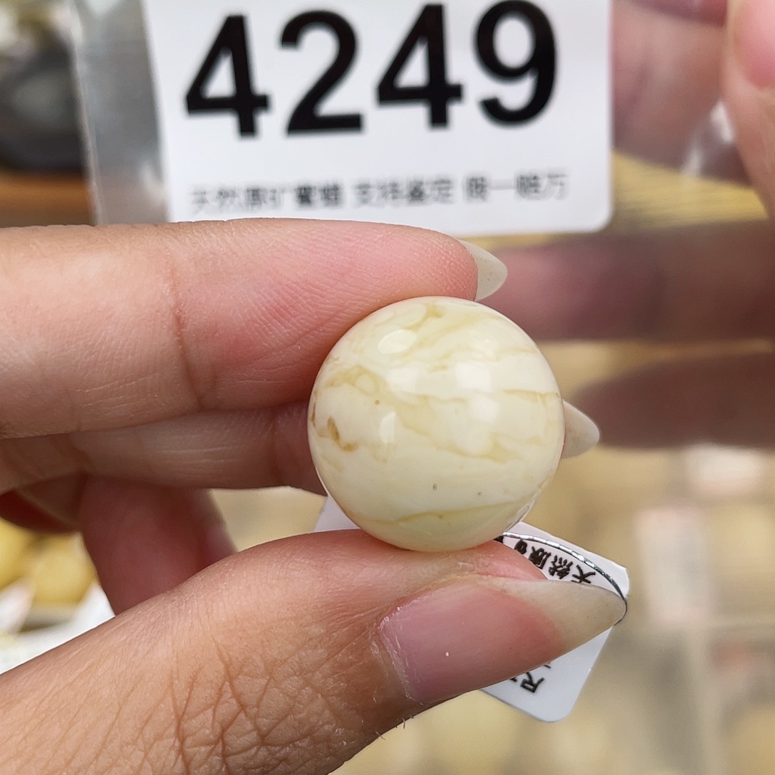 蜜蜡未镶嵌裸石18.3粉