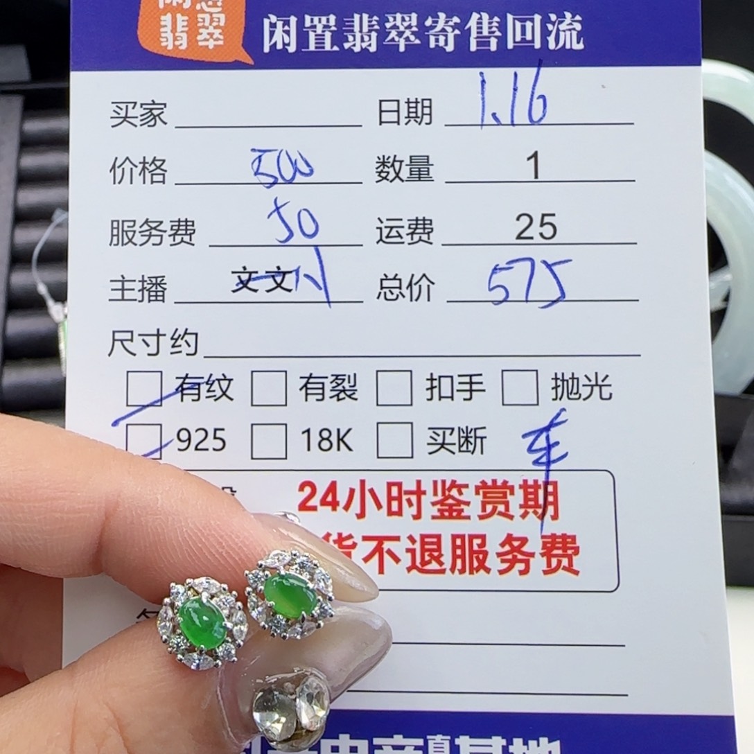 翡翠耳饰银S925镶嵌翡翠耳饰
